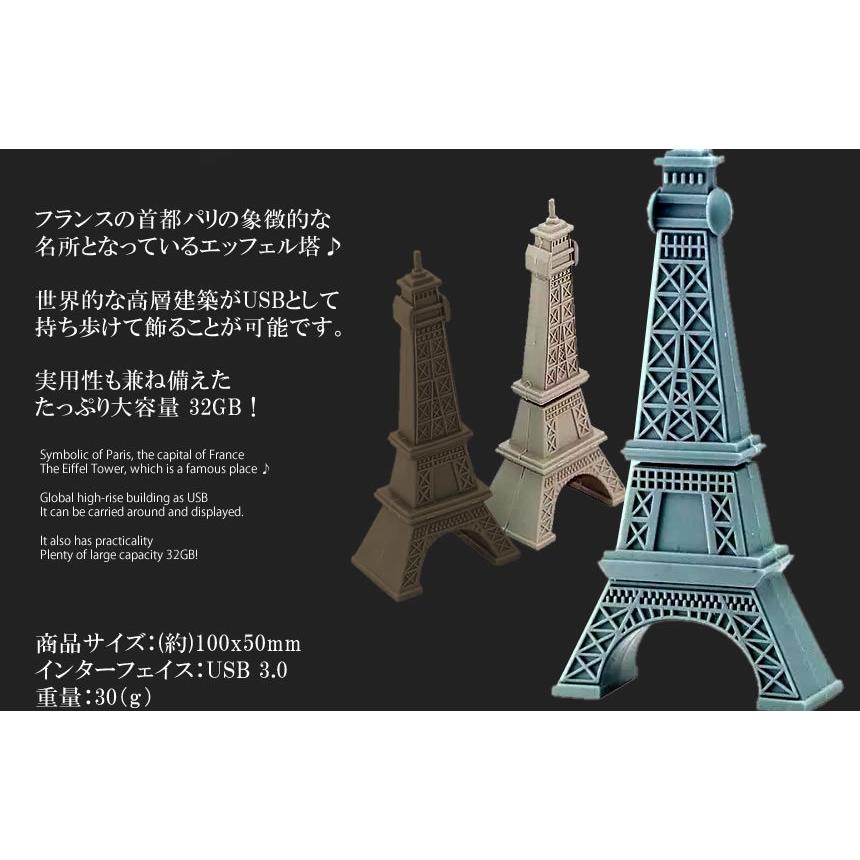 お洒落 エッフェル塔 Usbメモリ 32gb パリ データ 6色 写真 Ns 女神ウィッグ 通販 Yahoo ショッピング