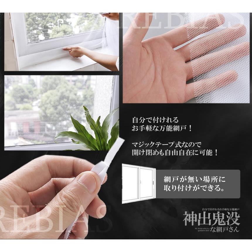 簡易網戸 神出鬼没な網戸さん 網戸 張り替え マジックテープ 窓 ns00621女神ウィッグ 通販 Yahoo!ショッピング