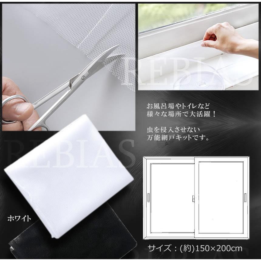 人気定番の 簡易網戸 神出鬼没な網戸さん 網戸 張り替え マジックテープ 窓 somh.main.jp