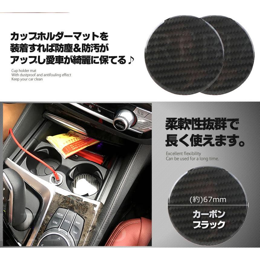 飲み物 カップホルダーマット 2枚セット 車用コースター ドリンク