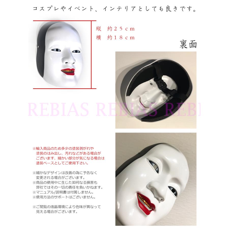 コスプレ マスク 能面 小面 こおもて お面 アニメ 和風 パーティー 