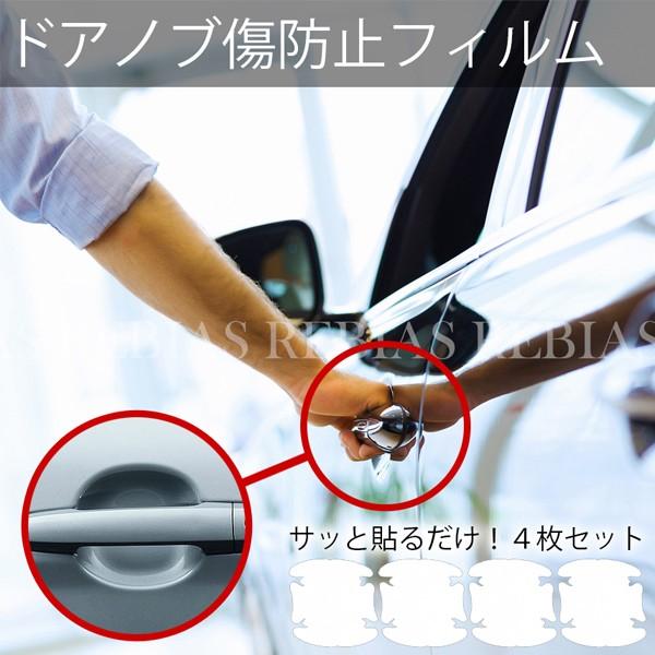 車 ドアノブ 傷防止 カー用品 カー ドア ノブ 傷 指紋 防止 爪 ひっかき傷 シール 透明 4枚セット Ns 50 女神ウィッグ 通販 Yahoo ショッピング