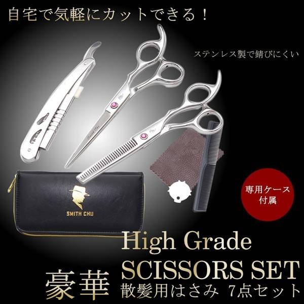 高級 散髪 はさみ ヘアカット スキバサミ 収納ケース付き ハサミ