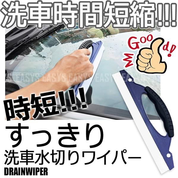 大掃除 人気メーカー ブランド ガラス ワイパー 水切り 洗車 クリーナー 窓ガラス 時短 拭き取り ウォーター