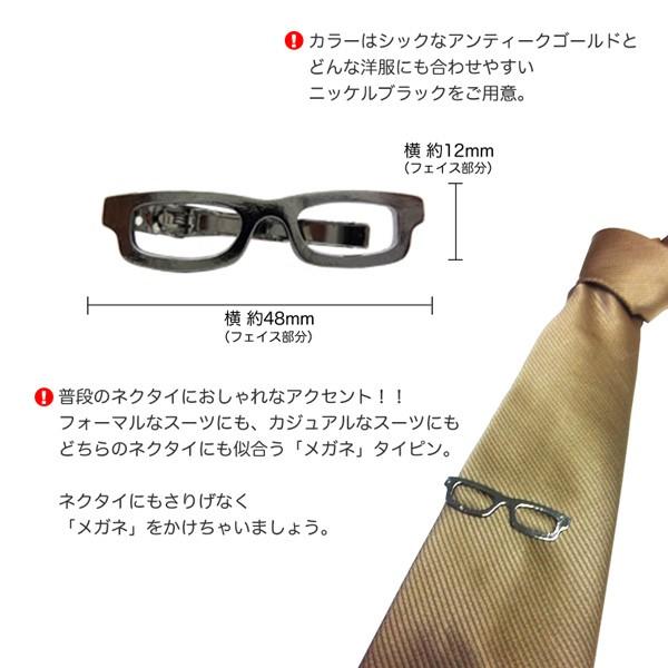 ネクタイピン4個 セット タイピン メガネモチーフ メガネ 眼鏡 赤 黒 金 銀