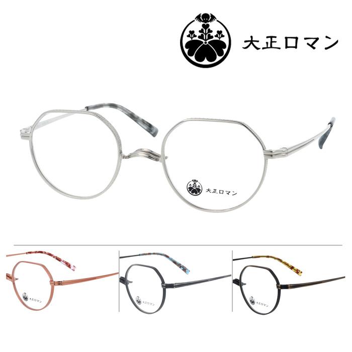 Less than human（レスザンヒューマン） 大正ロマン メガネ 10kuト3Ro