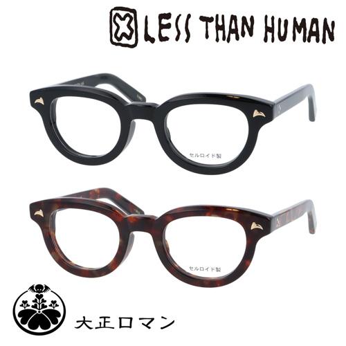 Less than human（レスザンヒューマン） 大正ロマン メガネ 1グ41ヨU 