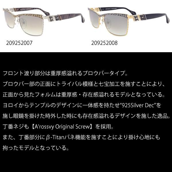 A'rossvy(ロズヴィー) サングラス 209252007 58mm 2021 Vol.21 ロズビー ロズヴィ 日本製 925Silver シルバー ブラウン ゴールドの画像