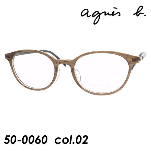 正規激安 Agnes B アニエスベー メガネ 50 0060 Col 02 クリアブラウンササ 50mm 柔らかい Www Traumazim Com