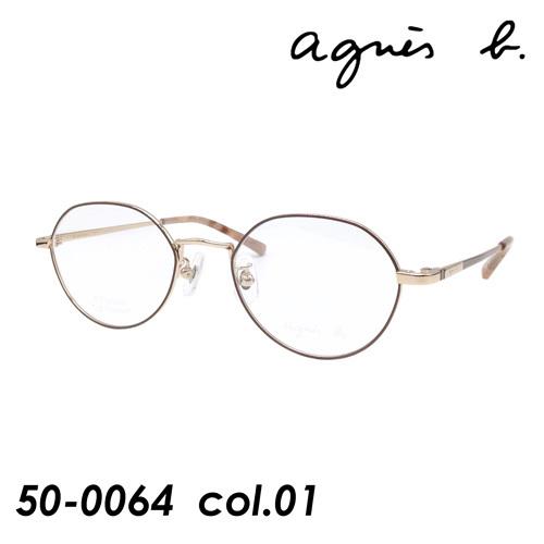 新品本物 Agnes B アニエスベー メガネ 50 0064 Col 01 ブラウン ゴールド 48mm Titanium 半額品 Www Muslimaidusa Org