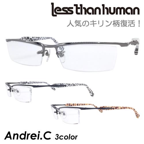less than human レスザンヒューマン メガネ Andrei.C アンドレシー col.89K/195BK/195WK 55mm 日本製 キリン柄 ハーフリム 3color Less than human（レスザンヒューマン） メガネ Andrei.C アンドレシー