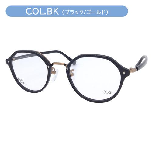 a.q. エードット メガネ AY45000 col.BK/DA/LB 48mm 鯖江 日本製 シャルマン 3color 料金そのまま伊達メガネ/度付き対応 NIKON1.60〜1.74薄型非球面レンズセット 鯖江 日本製 　　　　　　　　col