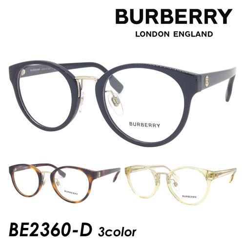 BURBERRY（バーバリー） メガネ BE2360-D col.3001/3316/3852 49mm 