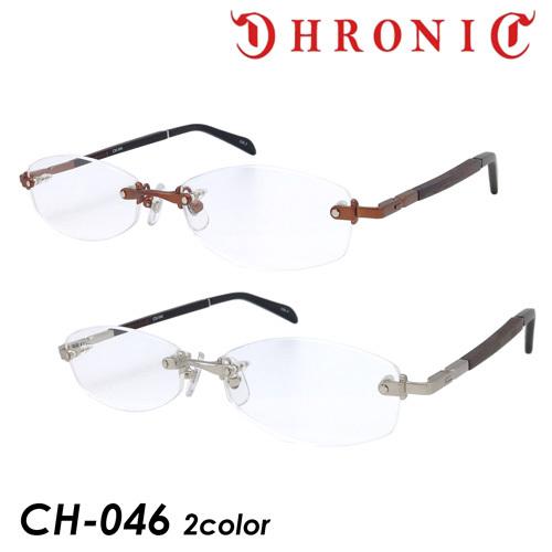 【値下げ中】 CHRONIC クロニック メガネ ガリレオモデル CH-046 col.3/6 55mm 縁無し 日本製 バネ丁番 2color 【UOI2009088613】(11000円)