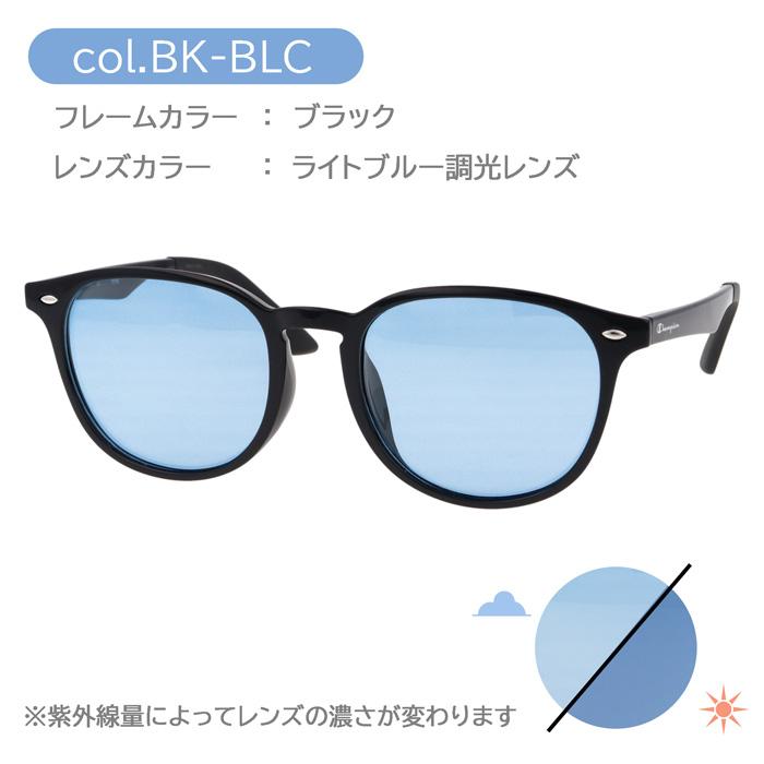 Champion チャンピオン 調光 偏光サングラス CH2133 53mm UV