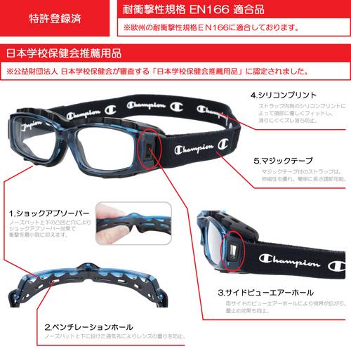 度付対応 Champion チャンピオン 子供用スポーツゴーグル CH93S 47mm S