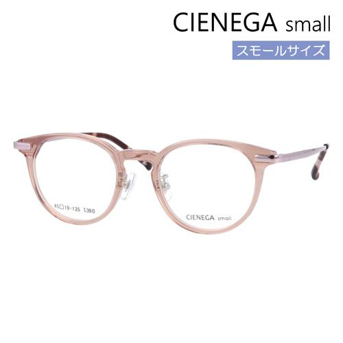 爆買 CIENEGA small シェネガ メガネ CN-S003 col.2 45mm 小さめサイズ