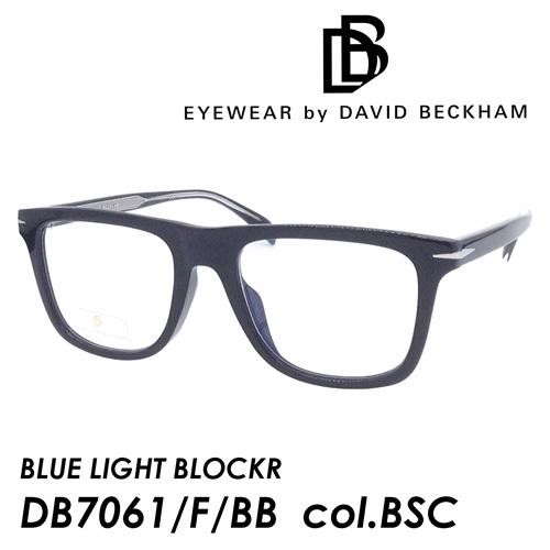 公式サイト EYEWEAR by 52mm SILVER BLACK col.BSC DB7061/F/BB メガネ ブルーライトカット ベッカム) デビッド バイ BECKHAM(アイウェア DAVID 伊達メガネ