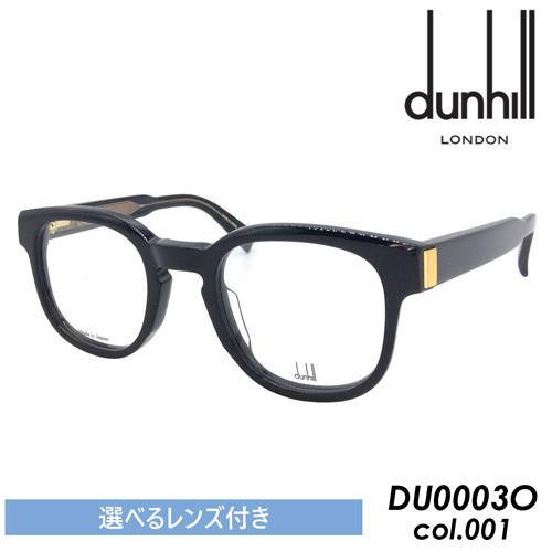 (調光・度なしクリア・度あり薄型非球面　選べるレンズ付き！) dunhill(ダンヒル) メガネ DU0003O col.001 BLACK 49mm 日本製 dunhill（ダンヒル） (調光・度なしクリア・度あり薄型非球面 選べる