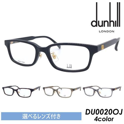 dunhill 選べるレンズ付き ダンヒル メガネ DU0020OJ col.001/002/003 