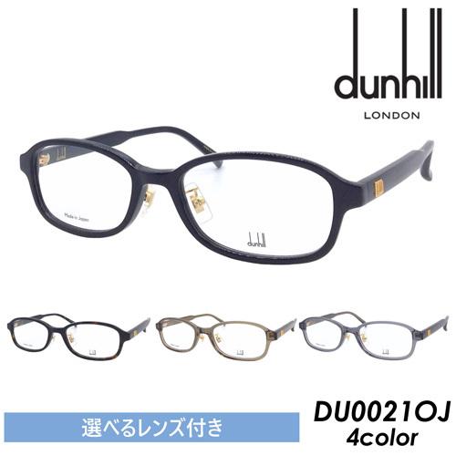 (調光・度なしクリア・度あり薄型非球面　選べるレンズ付き！) dunhill(ダンヒル) メガネ DU0021OJ (001 BLACK/002 HAVANA/003 BROWN/004 GREY) 54mm 日本製｜megane-hayami