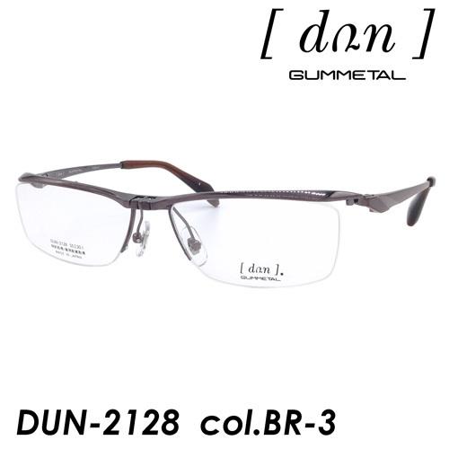 dun ドゥアン 跳ね上げメガネ DUN-2128 col.BR-3 IP.Brown 55mm 日本製 TITAN MADE IN JAPAN 鯖江 ナイロール