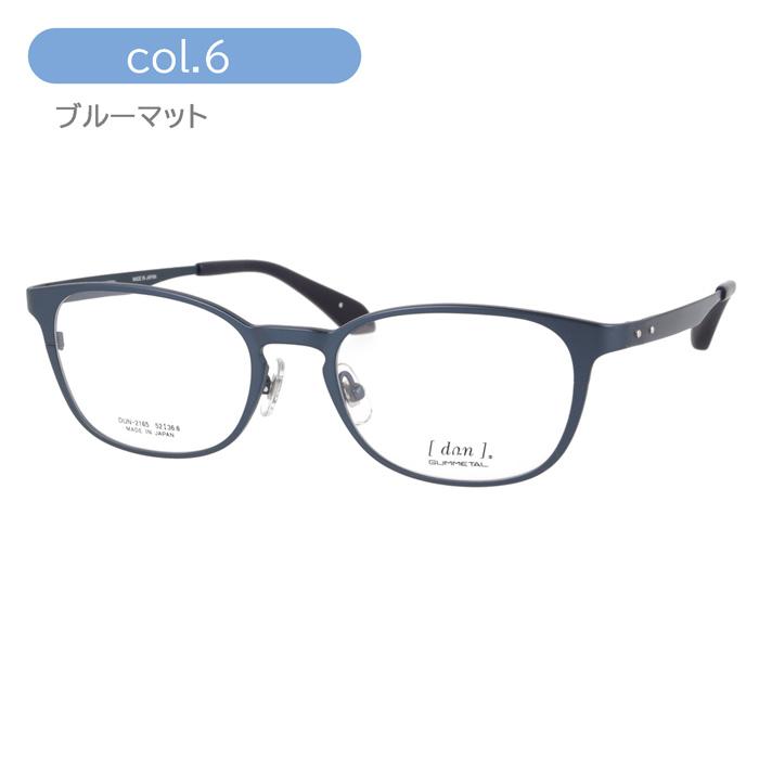 dun ドゥアン メガネ DUN-2165 BLM-6/BRM-13/BKM-14 52mm 日本製 TITAN 