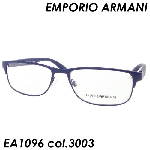 EMPORIO ARMANI(エンポリオアルマーニ) メガネ EA1096　col.3003　53ｍｍ