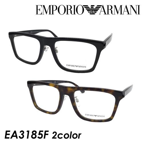 EMPORIO ARMANI エンポリオ アルマーニ メガネ EA3185F col.5875，5879 54mm 国内正規品・保証書付 2color