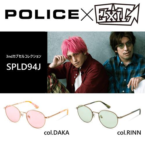 EXIT POLICE 眼鏡　特典付き POLICE × EXIT サングラス SPLD94J col.DAKA/RINN UVカット