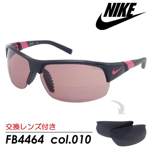 交換レンズ付き NIKE ナイキ サングラス SHOW X2 E FB4464 col.010 69mm ショーエックスツー スペアレンズ NIKE（ナイキ） 交換レンズ付き サングラス SHOW X2 E FB4464 col.010