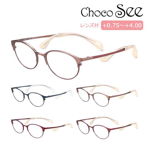 Choco See ちょこシー 鼻に跡がつかない メガネ 老眼鏡 FG24514 col.BE