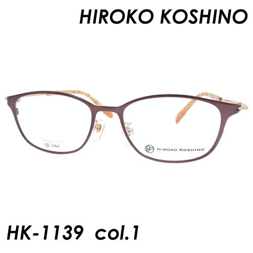 HIROKO KOSHINO(ヒロココシノ)  メガネ  HK-1139  col.1  51mm  Titanium HIROKO KOSHINO(ヒロココシノ) メガネ HK-1139 col.1 51mm Titanium