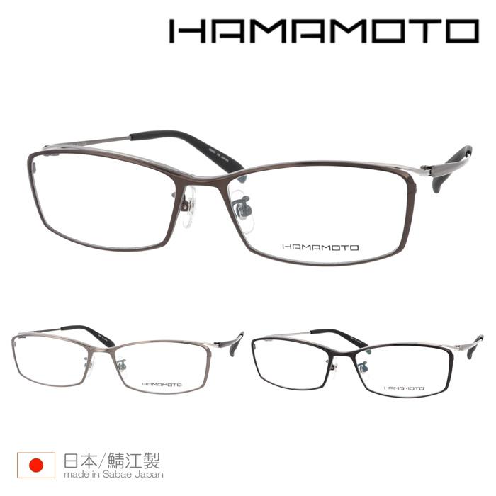 HAMAMOTO ハマモト メガネ HT-100 C-1/2/3 56mm 日本製 チタン 3color