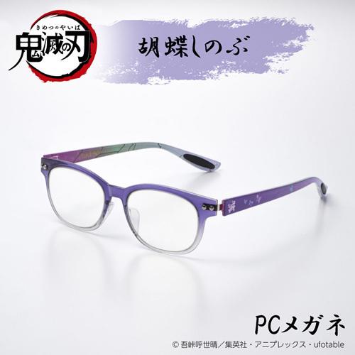 鬼滅の刃 PCメガネ 胡蝶しのぶ(こちょうしのぶ) 47mm ブルーライト