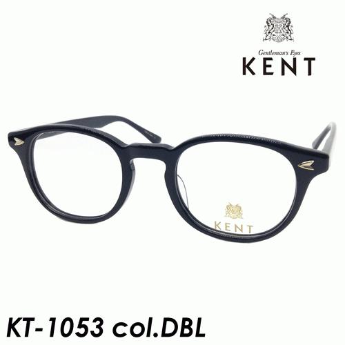 KENT（ケント） メガネ KT-1053 col.DBL[ダークブルー] 47ｍｍ 日本製