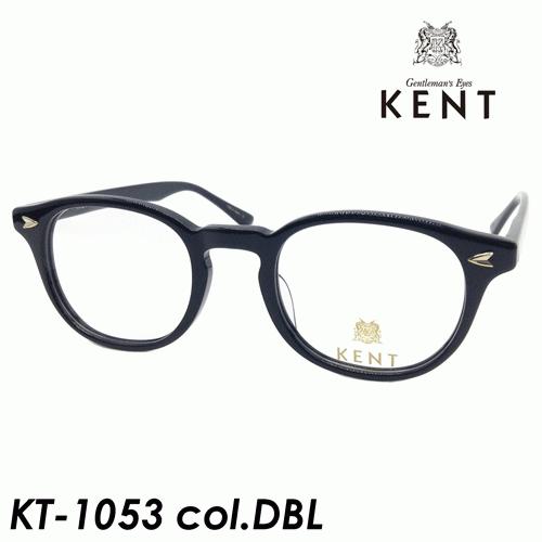 KENT（ケント） メガネ KT-1053 col.DBL[ダークブルー] 47mm 日本製