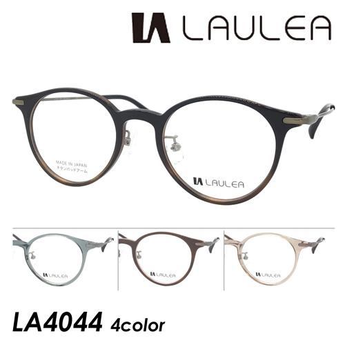 LAULEA ラウレア メガネ LA4044 col.BKH/BL/BR/LBR 46mm 日本製 MADE IN JAPAN AMIPARIS アミパリ スクエア チタンパッドアーム 4color LAULEA ラウレア メガネ LA4044 col.BKH/BL/BR/LBR 46mm 日本製 MADE
