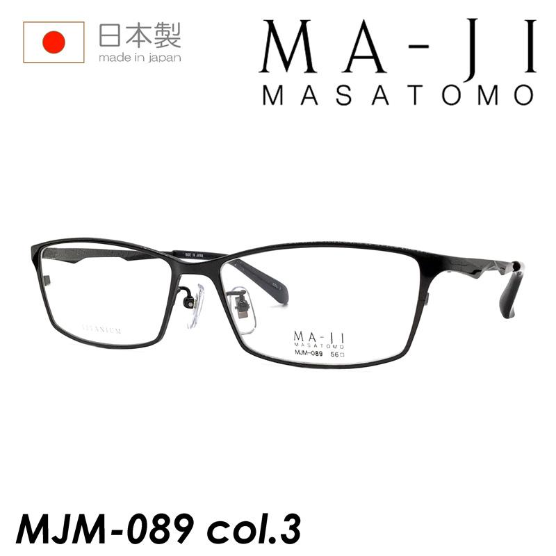 MA-JI MASATOMO マージマサトモ メガネ MJM-089 col.3 56mm 日本製 