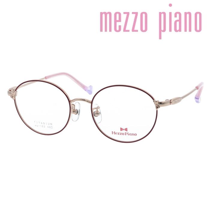 Mezzo piano メゾ ピアノ 子供用メガネ mp-163 col.1/2/3/4 46mm