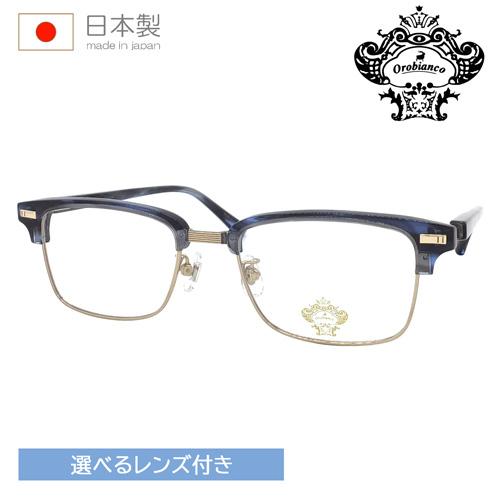 Orobianco オロビアンコ メガネ OB-140 col.NVS 52mm レンズセット 薄型非球面クリアレンズ 度付 度あり 度なし 伊達 Orobianco（オロビアンコ） メガネ OB-140 col.NVS 52mm レンズセット