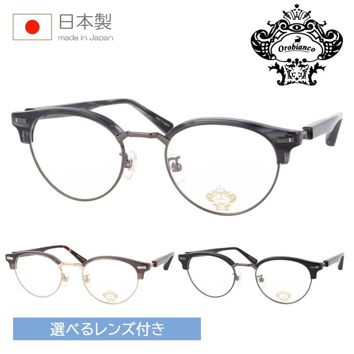Orobianco（オロビアンコ） メガネ ORB-155 col.NVYSSGUN/SMKG/OXGUN