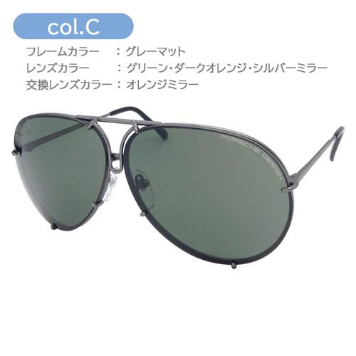 PORSCHE DESIGN ポルシェデザイン サングラス P8478-C 69mm 日本製