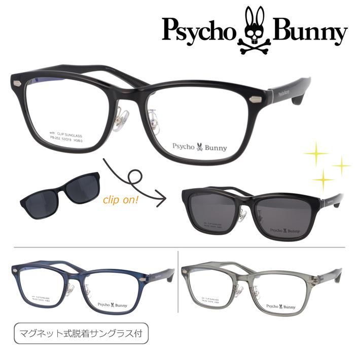 Psycho Bunny サイコバニー メガネ サングラス PB-252 col 1 2 4 53mm マグネット 脱着サングラス 2WAY with CLIP SUNGLASS レンズセット メガネのハヤミ ヤフー店 - 通販 - Yahoo ショッピング