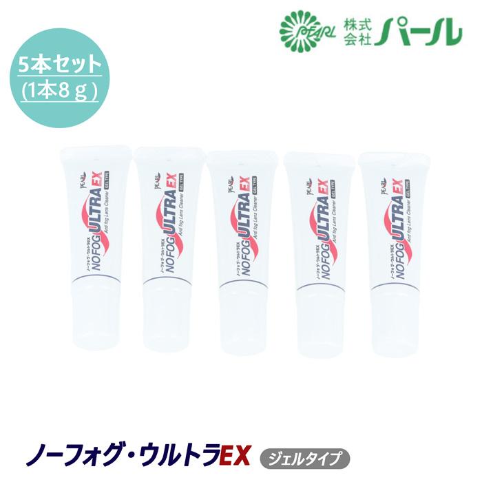 今年の新作から定番まで! ■送料無料■ NO FOG ULTRA EX ノーフォグ ウルトラEX 超強力くもり止め 今年の新作から定番まで! ■送料無料■ NO FOG ULTRA EX ノーフォグ ウルトラEX 超強力くもり止め