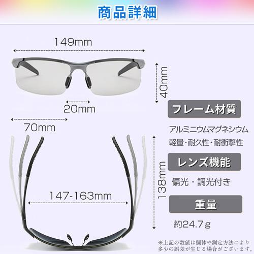 偏光 調光サングラス 全2色 レンズの色が変わる 夜間運転 ナイトドライブ  釣り POLARIZED PHOTOCHROMIC ポラライズド フォトクロミック｜megane-hayami｜07