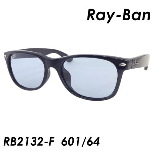Ray-Ban レイバン サングラス RB2132-F 601/64 55ｍｍ　国内正規品 保証書付 NEW WAYFARER ニューウェイファーラー  :RB2132F6016455:メガネのハヤミ ヤフー店 - 通販 - Yahoo!ショッピング