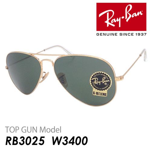 Ray-Ban レイバン サングラス AVIATOR LARGE METAL RB3025 col.W3400 58mm Top Gun Maverick トップガン マーヴェリック アビエーター 国内正規品｜megane-hayami