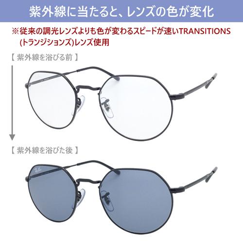 Ray-Ban 木村拓哉さん着用モデル レイバン 調光サングラス JACK Ray-Ban 木村拓哉さん着用モデル レイバン 調光サングラス JACK