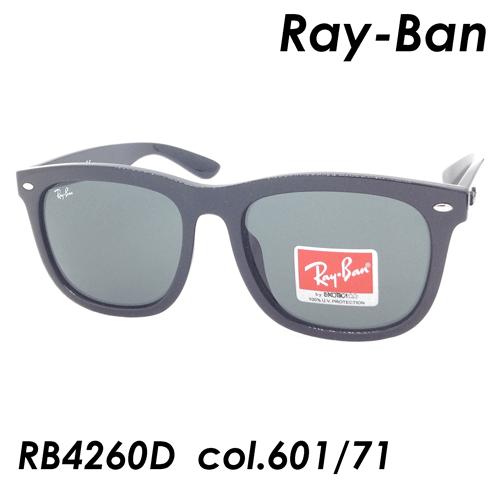 プライスダウン Ray Ban レイバン サングラス Rb4260d Col 601 71 57mm Uvカット 国内正規品 保証書付き アウトレット最安値 Www Superavila Com